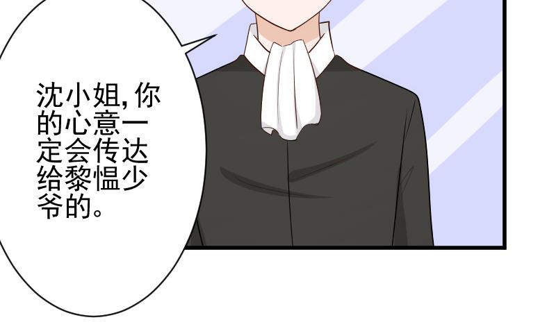 血族男神别咬我韩漫全集-第83话 把蔷薇碎片带回来无删减无遮挡章节图片 