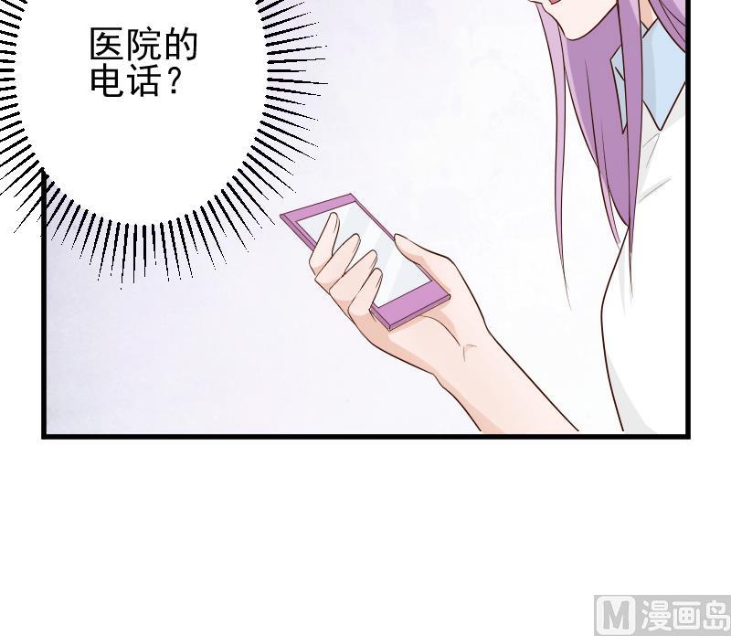 血族男神别咬我韩漫全集-第83话 把蔷薇碎片带回来无删减无遮挡章节图片 