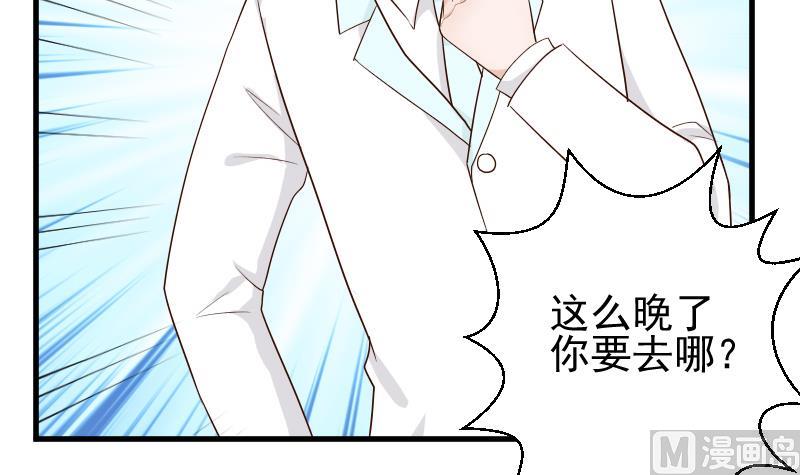 血族男神别咬我韩漫全集-第84话 你一个人去哪里无删减无遮挡章节图片 