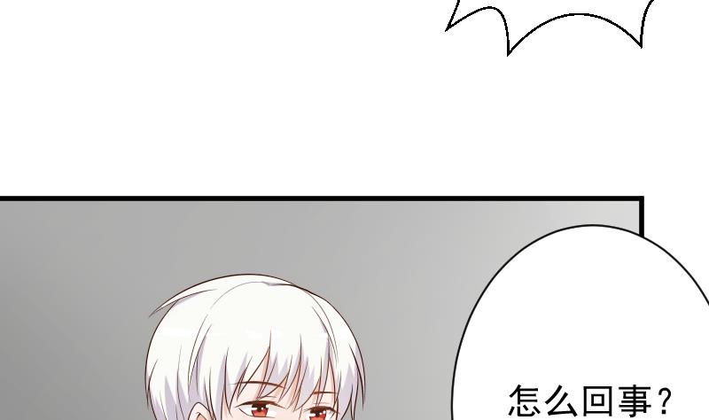 血族男神别咬我韩漫全集-第84话 你一个人去哪里无删减无遮挡章节图片 