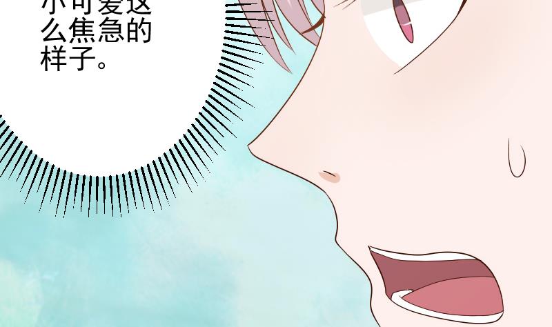 血族男神别咬我韩漫全集-第84话 你一个人去哪里无删减无遮挡章节图片 
