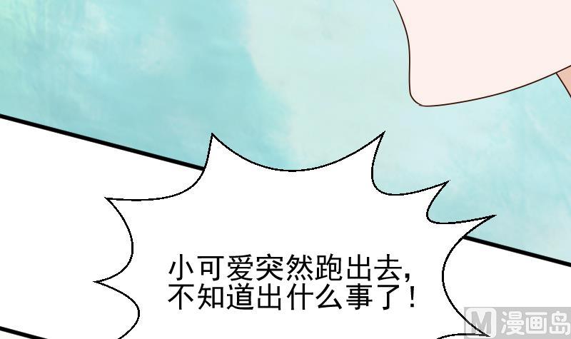 血族男神别咬我韩漫全集-第84话 你一个人去哪里无删减无遮挡章节图片 