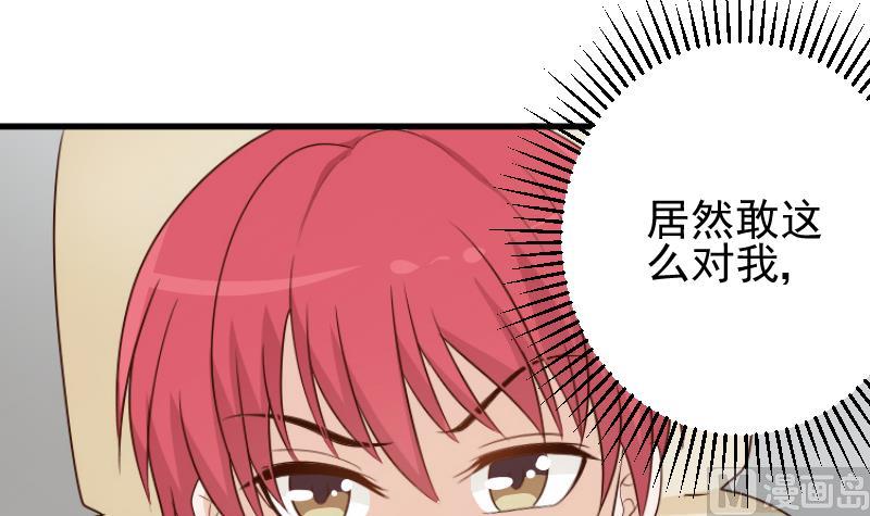 血族男神别咬我韩漫全集-第84话 你一个人去哪里无删减无遮挡章节图片 