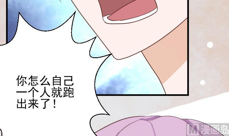 血族男神别咬我韩漫全集-第84话 你一个人去哪里无删减无遮挡章节图片 