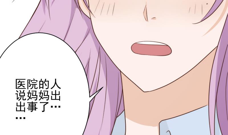 血族男神别咬我韩漫全集-第84话 你一个人去哪里无删减无遮挡章节图片 