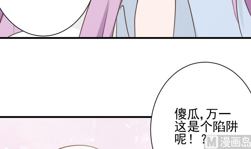血族男神别咬我韩漫全集-第84话 你一个人去哪里无删减无遮挡章节图片 