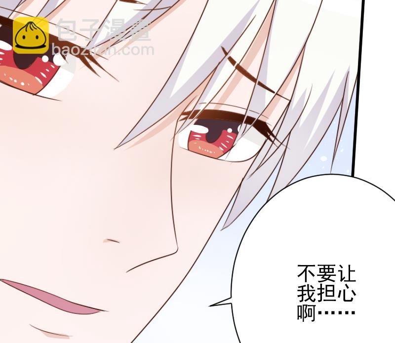 血族男神别咬我韩漫全集-第84话 你一个人去哪里无删减无遮挡章节图片 