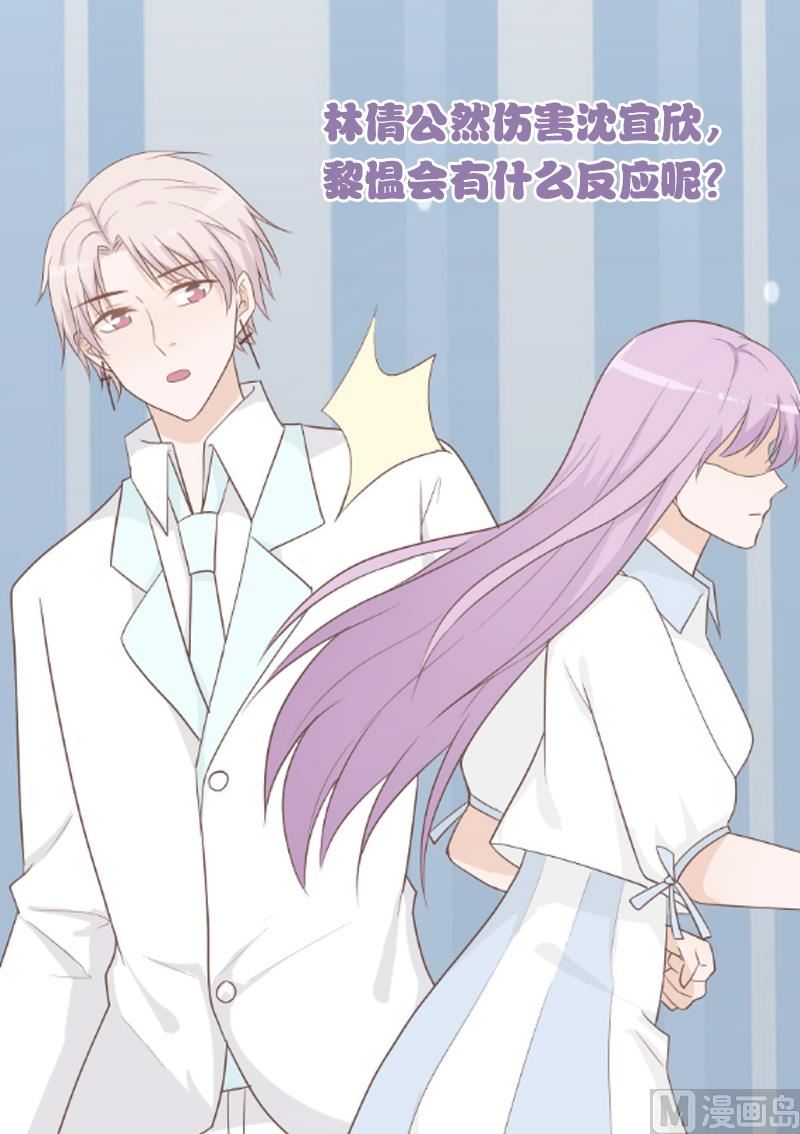 血族男神别咬我韩漫全集-第84话 你一个人去哪里无删减无遮挡章节图片 