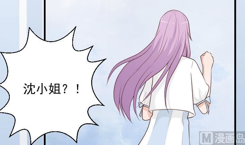 血族男神别咬我韩漫全集-第84话 你一个人去哪里无删减无遮挡章节图片 