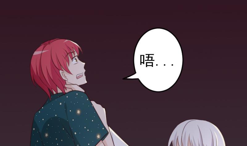 血族男神别咬我韩漫全集-第85话 不会让你再受伤无删减无遮挡章节图片 