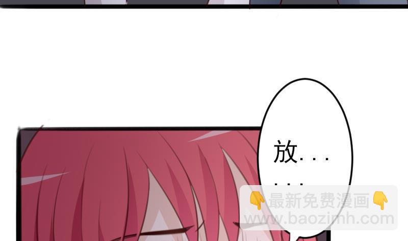 血族男神别咬我韩漫全集-第85话 不会让你再受伤无删减无遮挡章节图片 