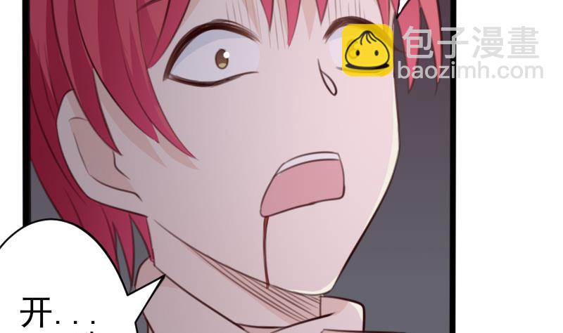血族男神别咬我韩漫全集-第85话 不会让你再受伤无删减无遮挡章节图片 