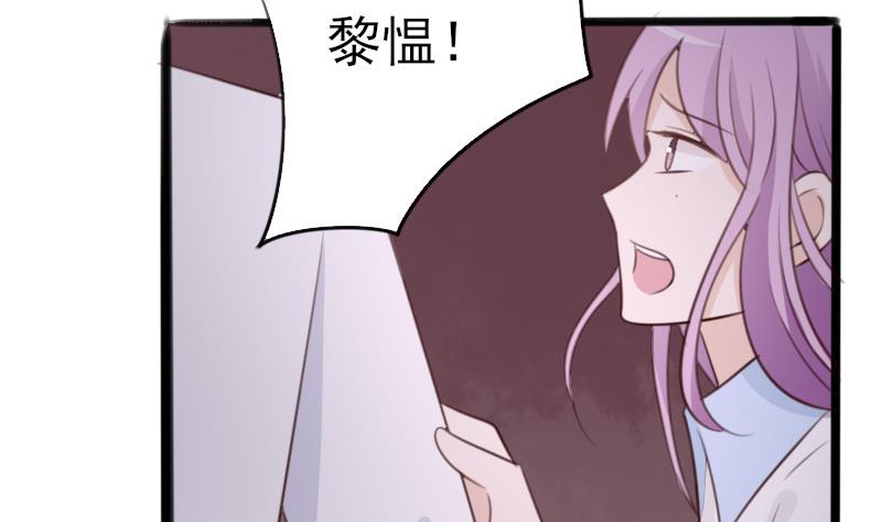 血族男神别咬我韩漫全集-第85话 不会让你再受伤无删减无遮挡章节图片 