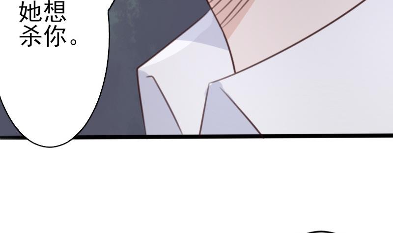 血族男神别咬我韩漫全集-第85话 不会让你再受伤无删减无遮挡章节图片 