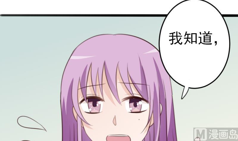 血族男神别咬我韩漫全集-第85话 不会让你再受伤无删减无遮挡章节图片 