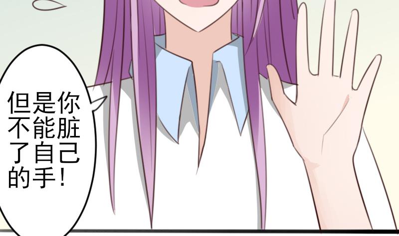血族男神别咬我韩漫全集-第85话 不会让你再受伤无删减无遮挡章节图片 
