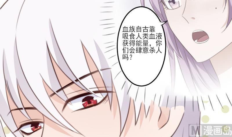 血族男神别咬我韩漫全集-第85话 不会让你再受伤无删减无遮挡章节图片 