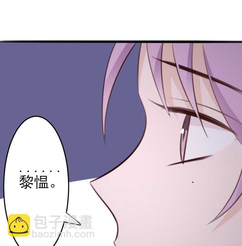 血族男神别咬我韩漫全集-第85话 不会让你再受伤无删减无遮挡章节图片 