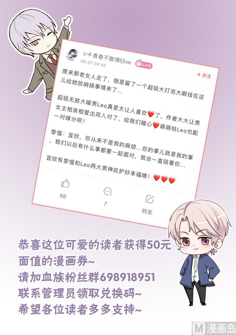 血族男神别咬我韩漫全集-第85话 不会让你再受伤无删减无遮挡章节图片 