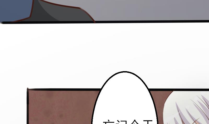 血族男神别咬我韩漫全集-第86话 去散散心吧无删减无遮挡章节图片 