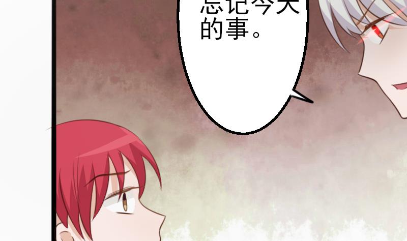 血族男神别咬我韩漫全集-第86话 去散散心吧无删减无遮挡章节图片 