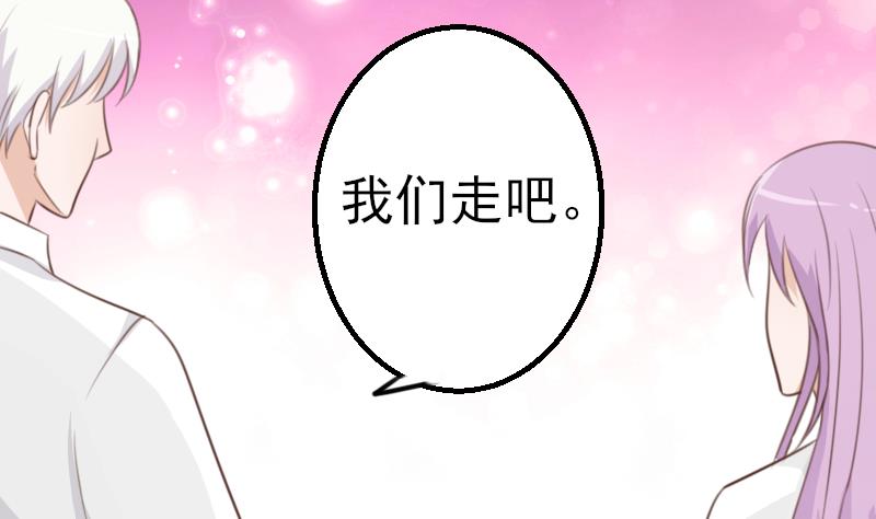 血族男神别咬我韩漫全集-第86话 去散散心吧无删减无遮挡章节图片 