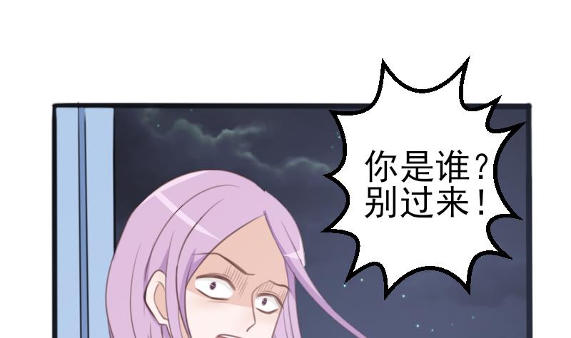血族男神别咬我韩漫全集-第86话 去散散心吧无删减无遮挡章节图片 
