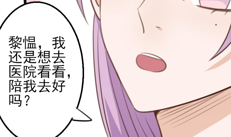 血族男神别咬我韩漫全集-第86话 去散散心吧无删减无遮挡章节图片 