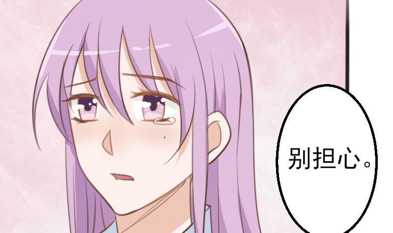 血族男神别咬我韩漫全集-第86话 去散散心吧无删减无遮挡章节图片 