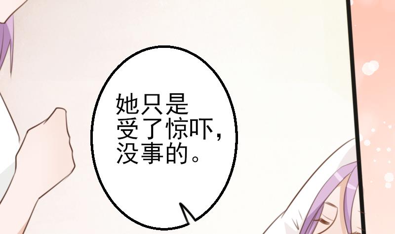 血族男神别咬我韩漫全集-第86话 去散散心吧无删减无遮挡章节图片 