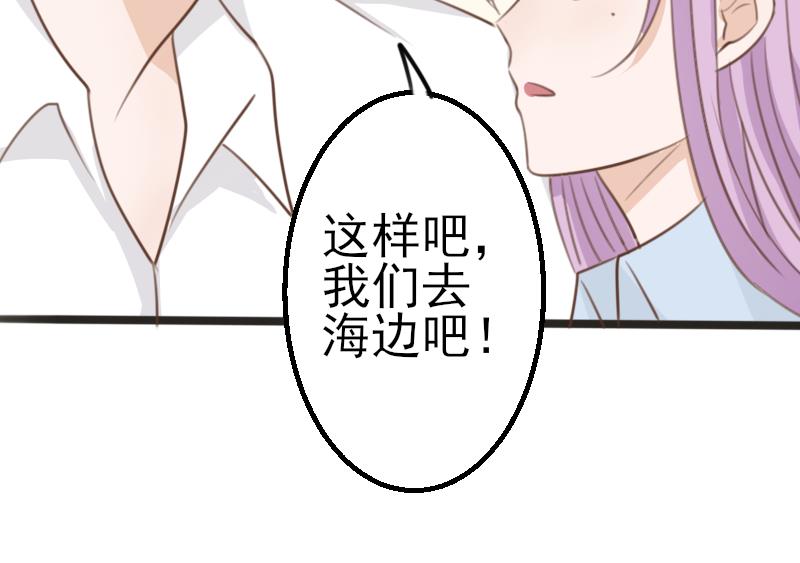 血族男神别咬我韩漫全集-第86话 去散散心吧无删减无遮挡章节图片 