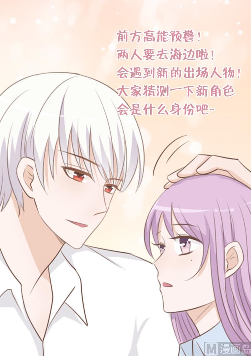 血族男神别咬我韩漫全集-第86话 去散散心吧无删减无遮挡章节图片 