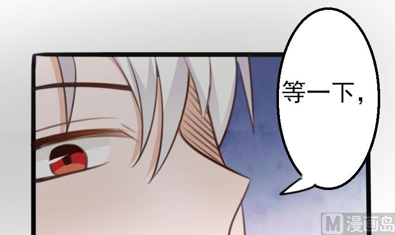 血族男神别咬我韩漫全集-第86话 去散散心吧无删减无遮挡章节图片 