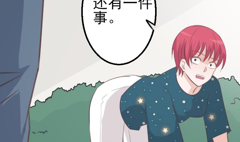 血族男神别咬我韩漫全集-第86话 去散散心吧无删减无遮挡章节图片 