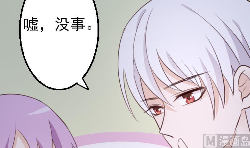 血族男神别咬我韩漫全集-第87话 泳装秀~无删减无遮挡章节图片 