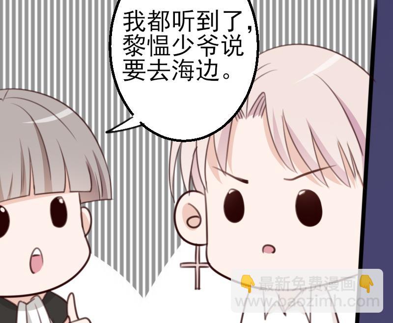 血族男神别咬我韩漫全集-第87话 泳装秀~无删减无遮挡章节图片 