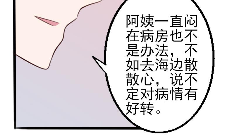 血族男神别咬我韩漫全集-第87话 泳装秀~无删减无遮挡章节图片 