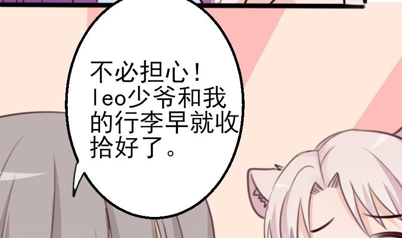 血族男神别咬我韩漫全集-第87话 泳装秀~无删减无遮挡章节图片 