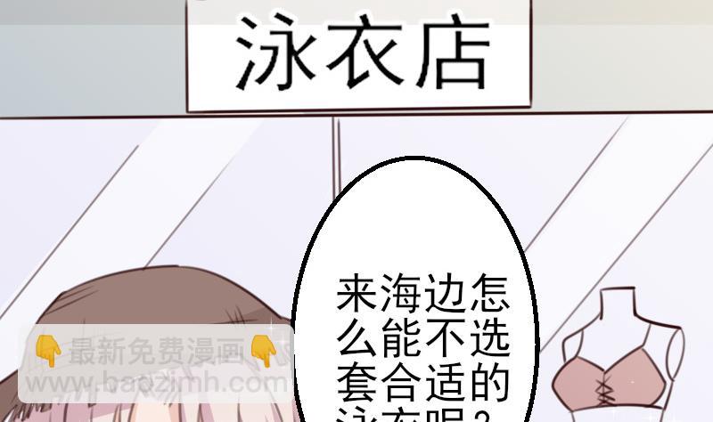血族男神别咬我韩漫全集-第87话 泳装秀~无删减无遮挡章节图片 