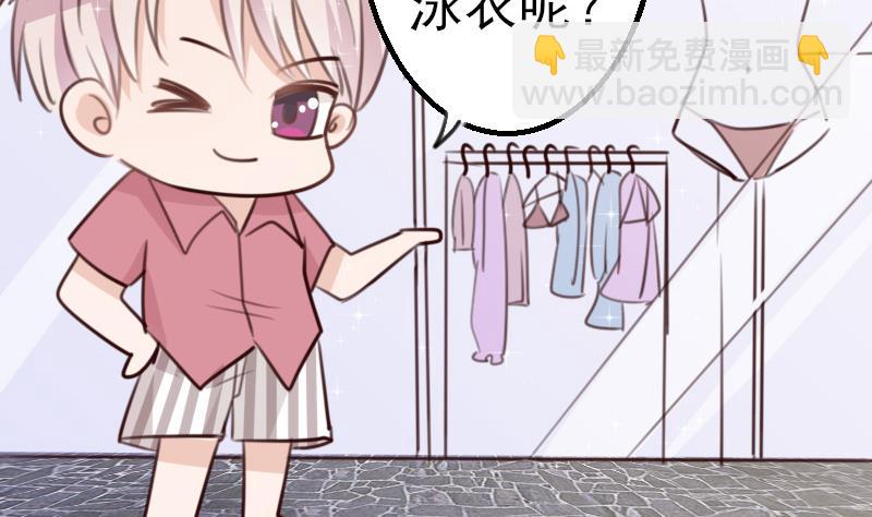 血族男神别咬我韩漫全集-第87话 泳装秀~无删减无遮挡章节图片 