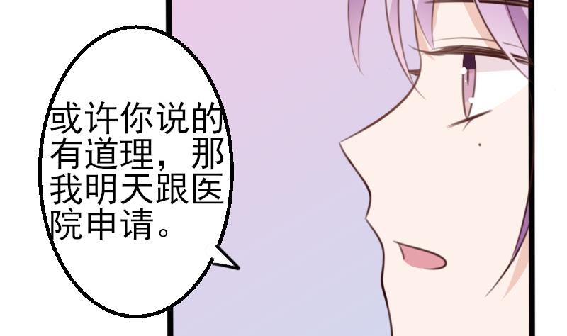 血族男神别咬我韩漫全集-第87话 泳装秀~无删减无遮挡章节图片 