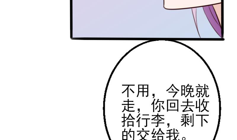 血族男神别咬我韩漫全集-第87话 泳装秀~无删减无遮挡章节图片 