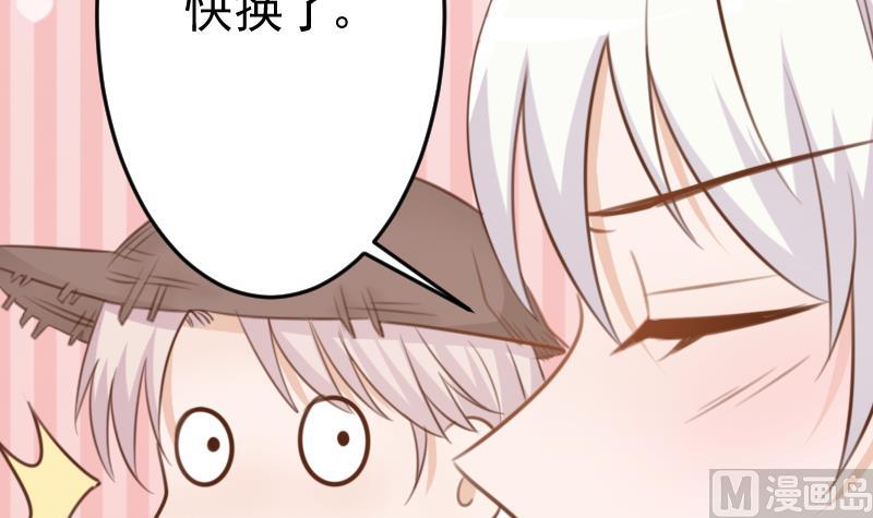 血族男神别咬我韩漫全集-第88话 这件适合你无删减无遮挡章节图片 