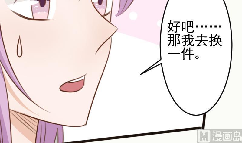 血族男神别咬我韩漫全集-第88话 这件适合你无删减无遮挡章节图片 