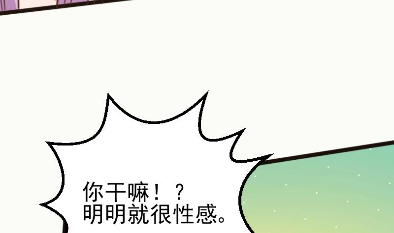 血族男神别咬我韩漫全集-第88话 这件适合你无删减无遮挡章节图片 