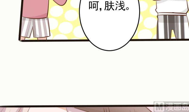 血族男神别咬我韩漫全集-第88话 这件适合你无删减无遮挡章节图片 