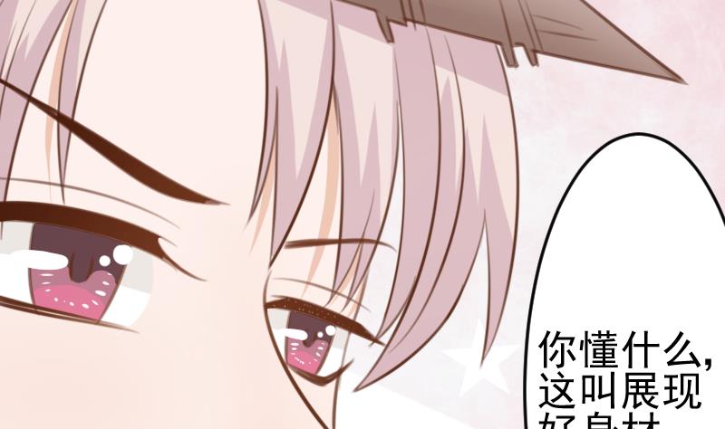 血族男神别咬我韩漫全集-第88话 这件适合你无删减无遮挡章节图片 