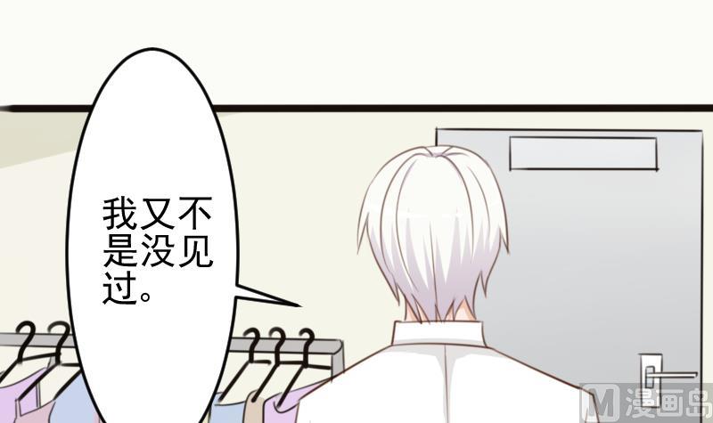 血族男神别咬我韩漫全集-第88话 这件适合你无删减无遮挡章节图片 