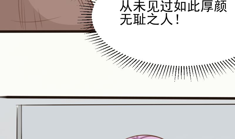 血族男神别咬我韩漫全集-第88话 这件适合你无删减无遮挡章节图片 
