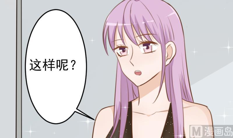 血族男神别咬我韩漫全集-第88话 这件适合你无删减无遮挡章节图片 